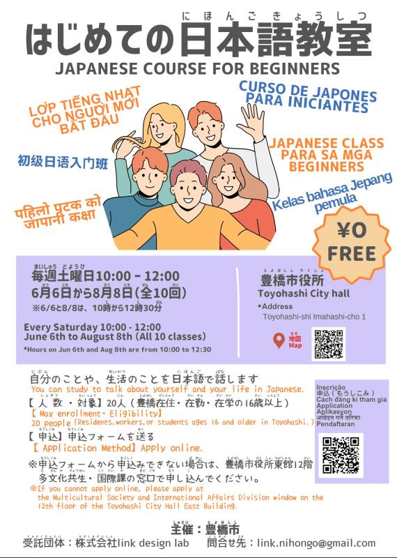 2026年チラシ